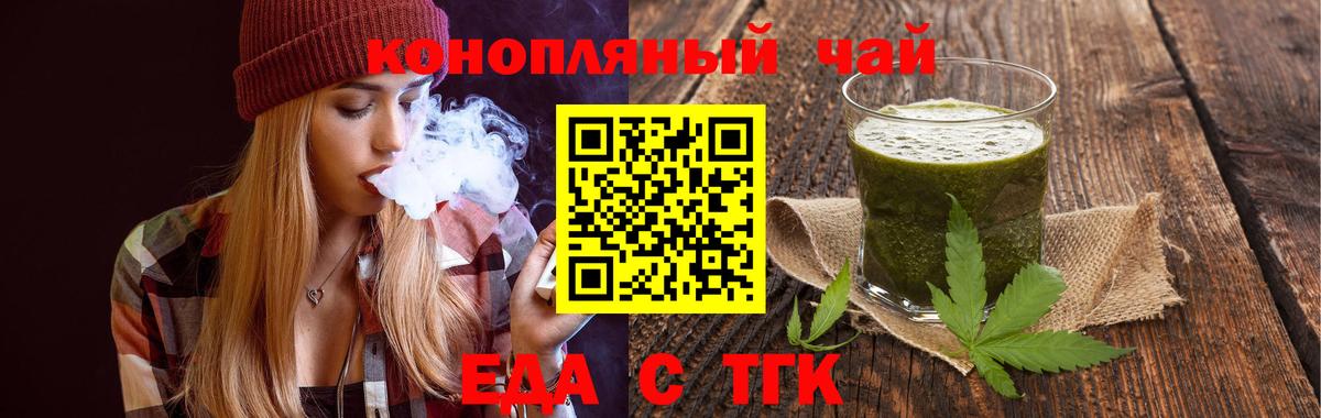 Печенье с ТГК марихуана  Вход с VPN  Пенза 