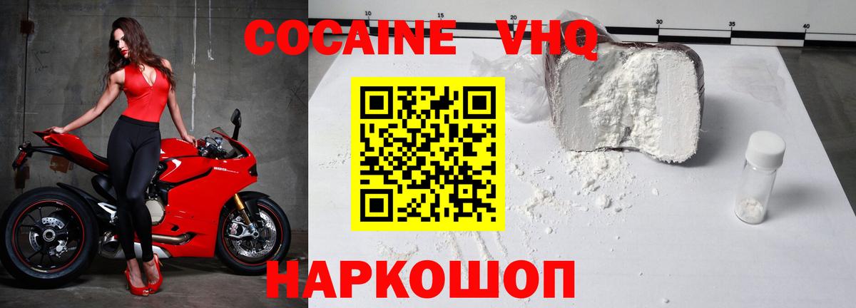 COCAIN 97% Пенза