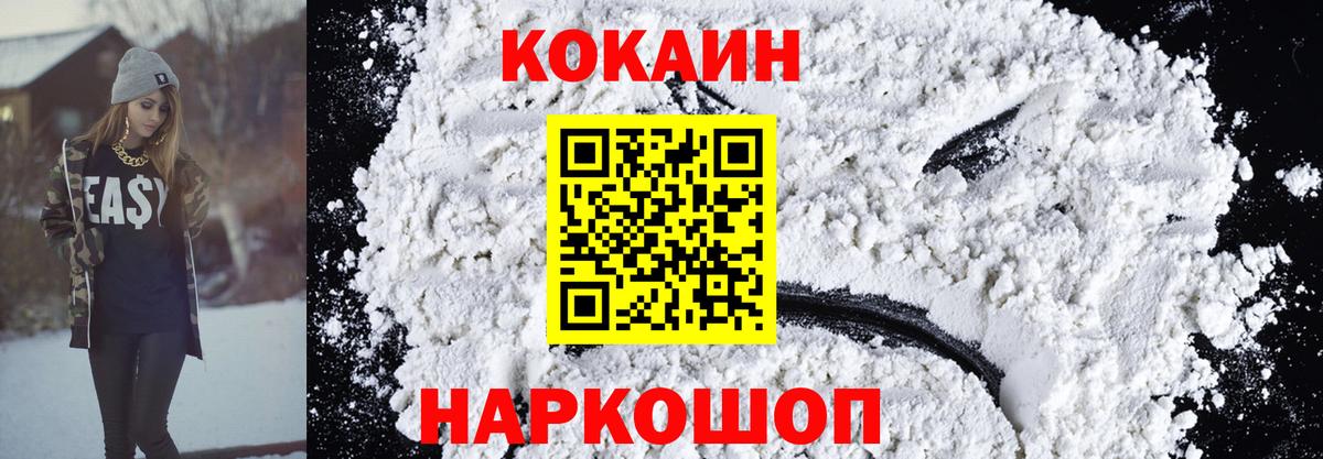Пенза  Кокаин Эквадор  Cocaine  Вход с VPN 