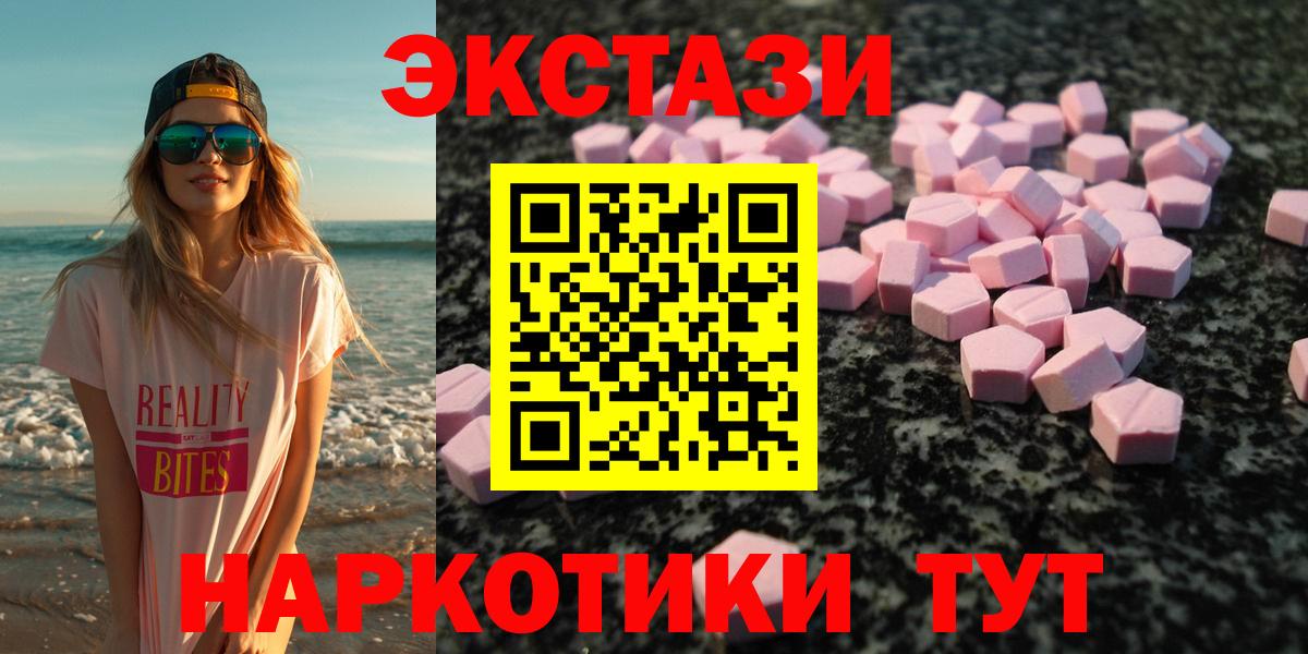 Экстази диски Пенза