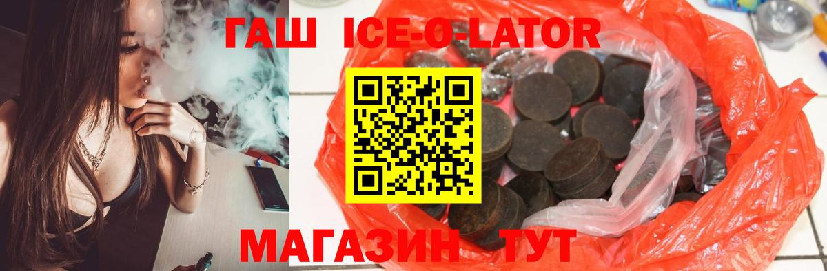 ГАШ хэш Пенза