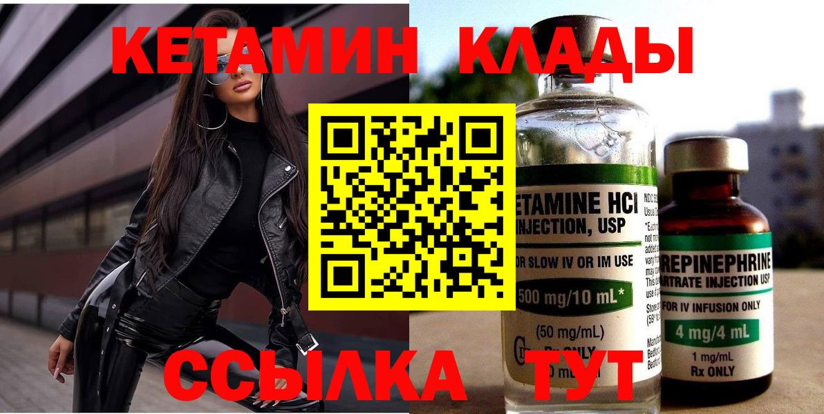 КЕТАМИН ketamine  Вход с VPN  Кетамин VHQ  Пенза 