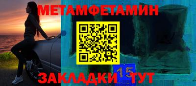 первитин Партизанск