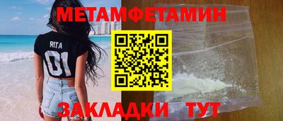 первитин Партизанск