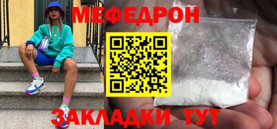 мяу мяу мука Обнинск