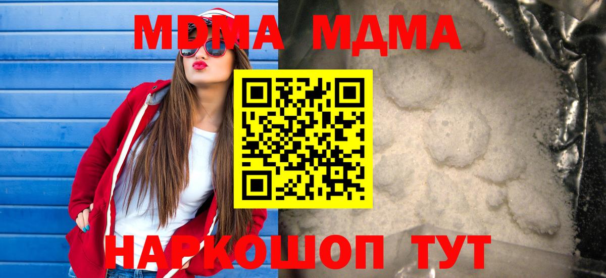 МДМА Molly Пенза