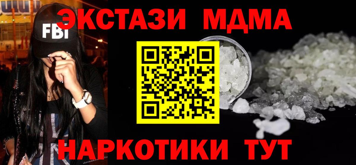 MDMA кристаллы  Вход с VPN  Пенза 
