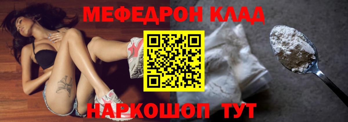 МЕФ Пенза