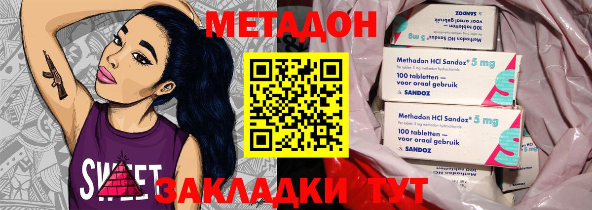 hydra онион  Вход с VPN  Пенза  МЕТАДОН белоснежный  МЕТАДОН белоснежный 