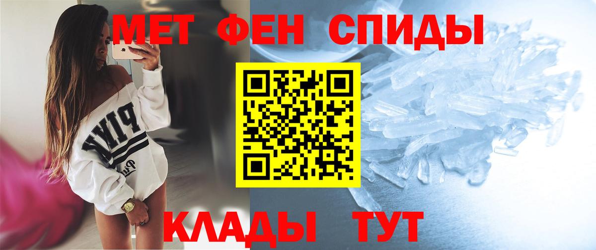 Первитин винт Пенза