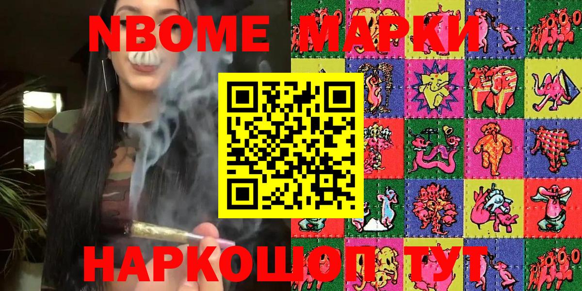 Пенза  Марки 25I-NBOMe 1500мкг  Вход с VPN 