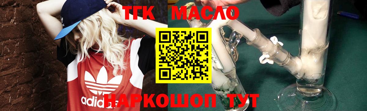 Дистиллят ТГК Wax  Вход с VPN  Пенза  ТГК Wax 