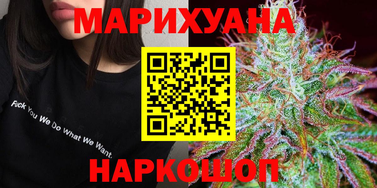 Конопля AK-47  Шишки марихуана OG Kush  Конопля семена  Пенза  Канабис LSD WEED  Вход с VPN 